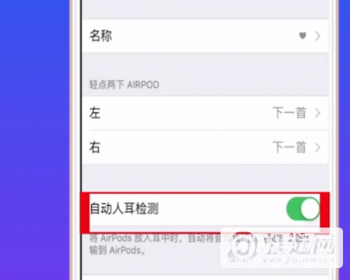 AirPods3怎么同时连两个设备-同时连两个设备步骤