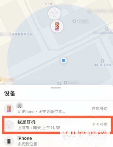 AirPods3丢失了怎么找回-怎么通过定位找回