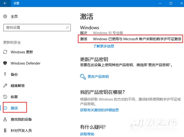 联想小新Pro13怎么查看Windows是否激活-怎么查看系统状态