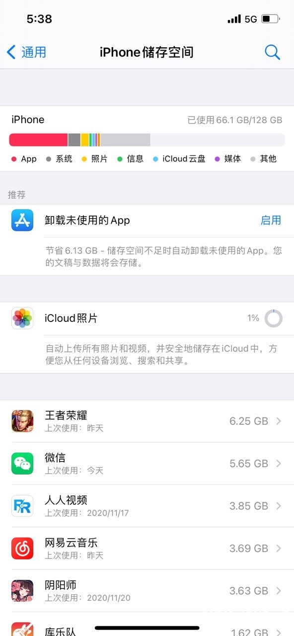 iphone12怎么清理缓存-iphone12清理内存方法