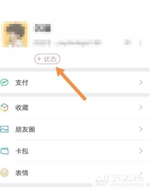 iPhone13怎么设置微信在线状态-设置微信在线状态步骤