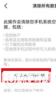 iQOO8pro怎么还原出厂设置-还原出厂设置方式