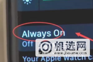 AppleWatchSeries7怎么设置屏幕常亮-设置屏幕常亮方法