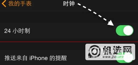 AppleWatchSeries7怎么设置24小时制-设置24小时制方式