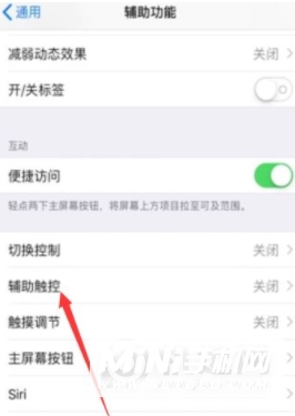 iPhone13怎么设置悬浮球-设置悬浮球步骤