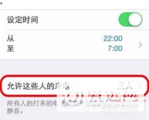 iPhone13怎么设置陌生号码打不进来-设置勿扰模式方式