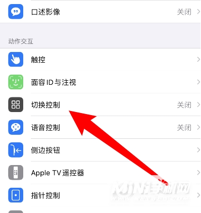 iPhone13怎么开启滑动翻页-滑动翻页怎么设置