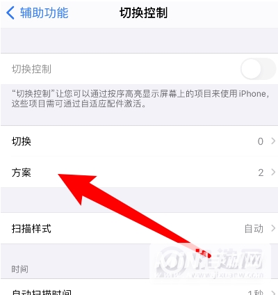 iPhone13怎么开启滑动翻页-滑动翻页怎么设置