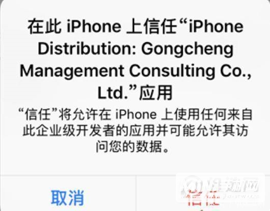 iphone13怎么安装外来软件-怎么设置证书信任