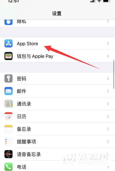 iPhone13怎么关闭App评分弹窗-评分弹窗关闭方式