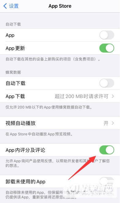 iPhone13怎么关闭App评分弹窗-评分弹窗关闭方式