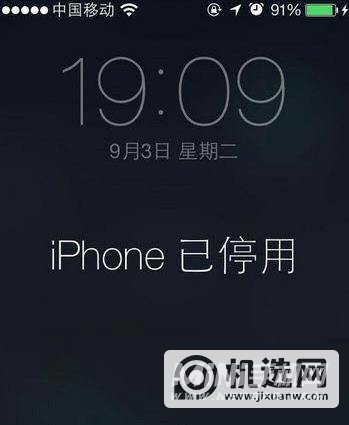 iphone12停用怎么解锁-密码停用解锁方法