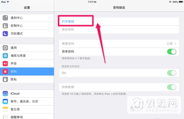 iPadmini6怎么设置锁屏密码-在哪里设置锁屏密码
