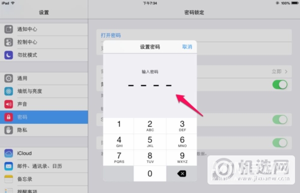 iPadmini6怎么设置锁屏密码-在哪里设置锁屏密码