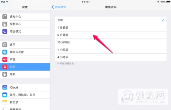 iPadmini6怎么设置锁屏密码-在哪里设置锁屏密码