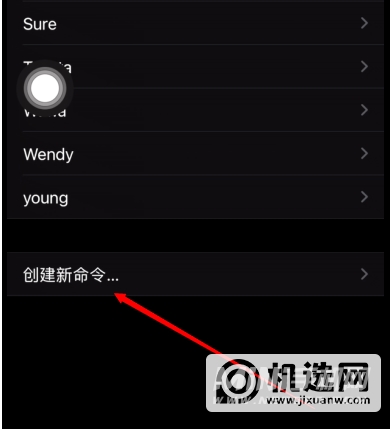 iPhone13怎么设置语音控制拍照-语音拍摄指令创建