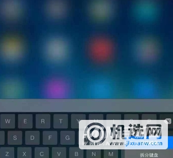 iPadmini6怎么设置浮动键盘-设置浮动键盘方法