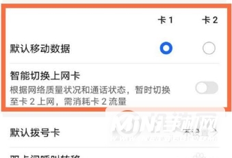 荣耀50怎么切换sim流量卡-切换上网流量的方法