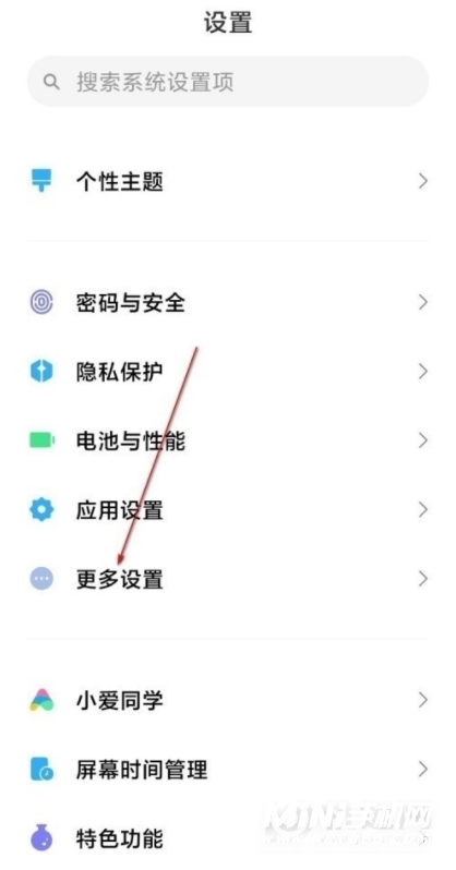 红米note10怎么设置返回键-导航键在哪里