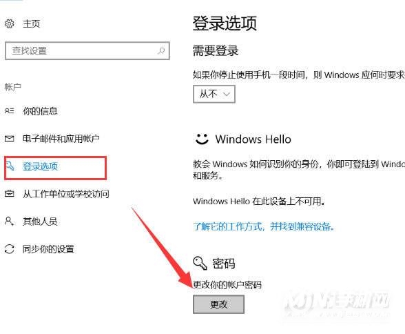 Windows10怎么删除开机密码-哪几种删除开机密码方式