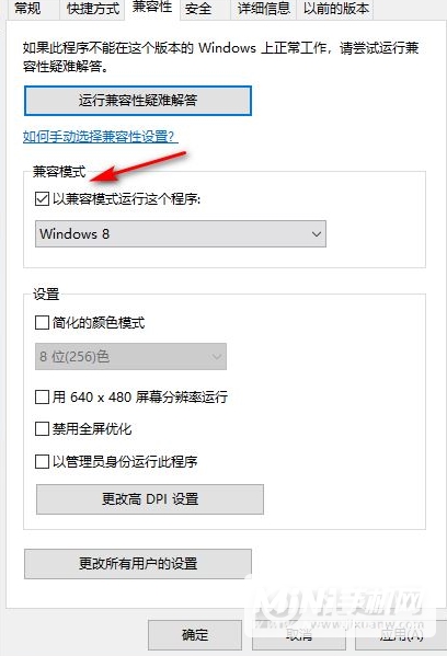 Windows10游戏进不去怎么办-解决教程