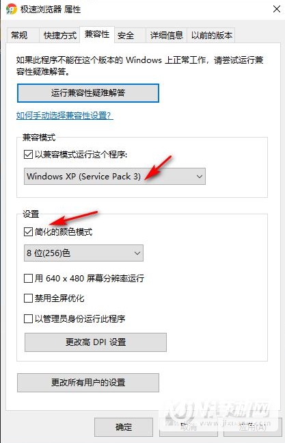 Windows10游戏进不去怎么办-解决教程