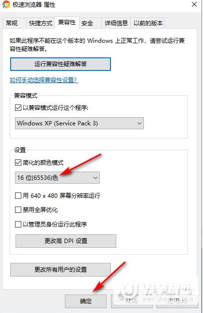 Windows10游戏进不去怎么办-解决教程