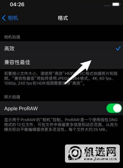 iPhone13promax怎么设置录制HDR视频-设置录制HDR视频方式