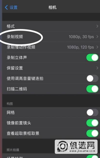 iPhone13promax怎么设置录制HDR视频-设置录制HDR视频方式