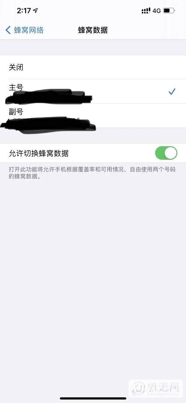 iphone12promax双卡在哪-双卡双待怎么用