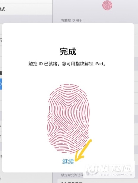 iPadmini6怎么设置指纹解锁-如何添加指纹