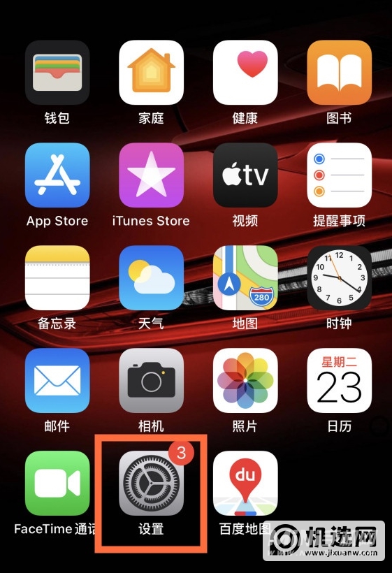 iPhone13怎么设置来电小窗口-来电小窗口设置方式