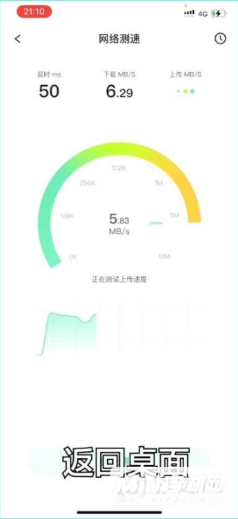 iPhone13怎么显示实时网速-网速怎么显示