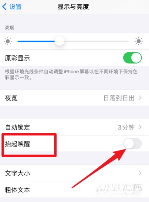 iPhone13怎么设置抬起唤醒-抬起唤醒设置方式