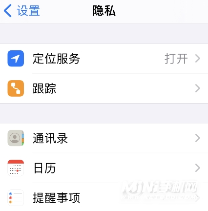 iPhone13怎么关闭App跟踪-App请求追踪如何关闭