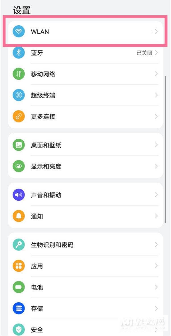 华为P50怎么查看WiFi密码-已连接的WiFi怎么查看密码