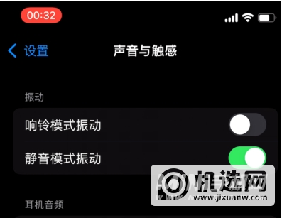 iPhone13怎么设置耳机安全音量-耳机安全音量在哪设置