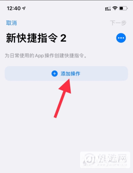 iPhone13怎么修改软件图标-软件图标怎么更换