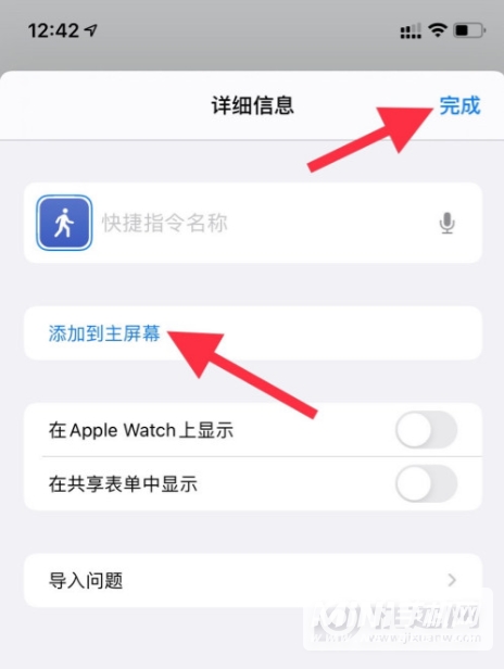 iPhone13怎么修改软件图标-软件图标怎么更换