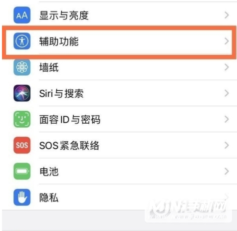 iPhone13promax怎么设置小圆点-设置悬浮球方法