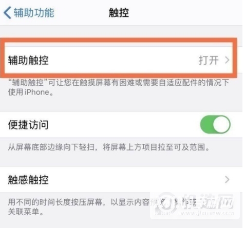 iPhone13promax怎么设置小圆点-设置悬浮球方法