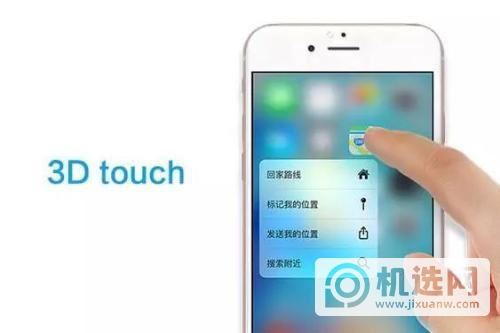 iphone12支持3dtouch吗-有3dtouch功能么