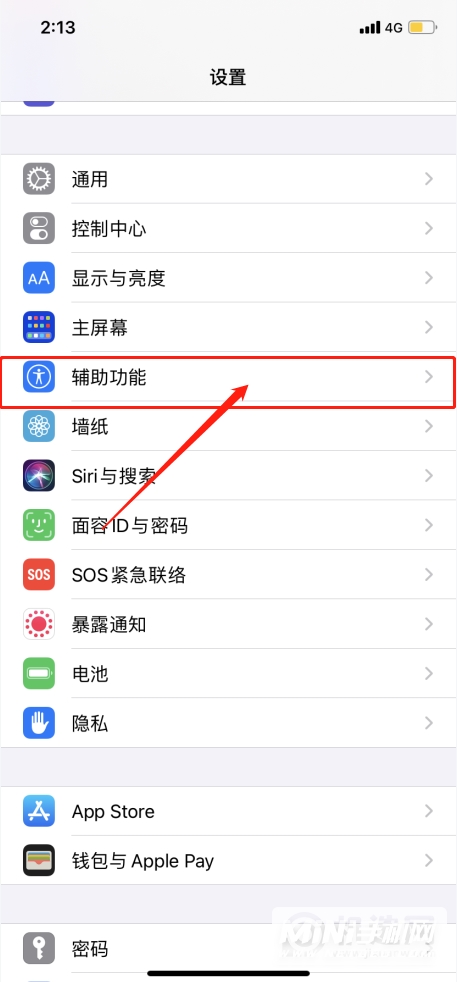 iPhone12灵敏度怎么设置-屏幕灵敏度在哪里设置