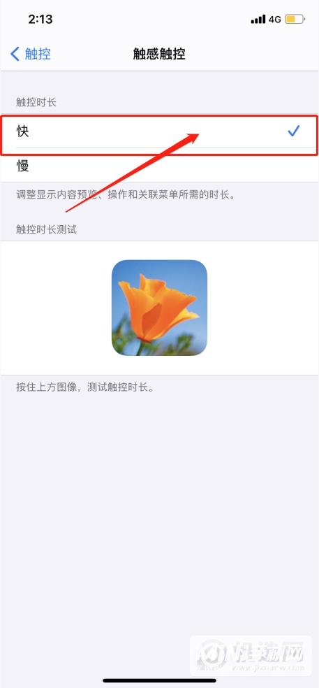 iPhone12灵敏度怎么设置-屏幕灵敏度在哪里设置