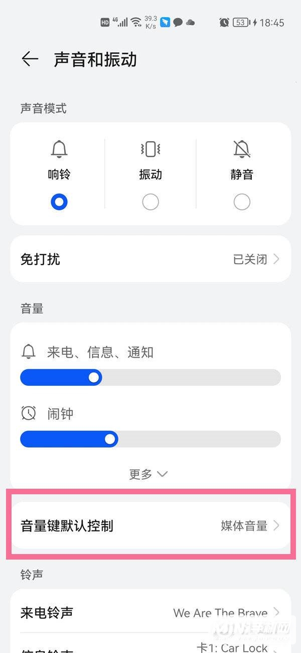 华为P50Pro音量键无法控制媒体音量怎么办-怎么调节音量设置