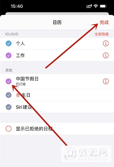 苹果手机的日历怎么显示节假日-中国节假日怎么显示