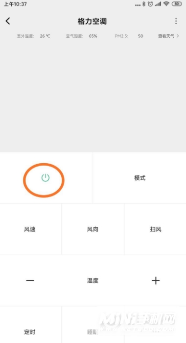 小米11Pro怎么控制空调-如何开启空调