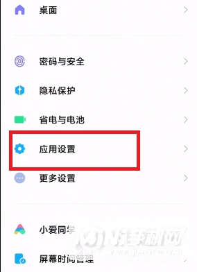 MIUI12.5增强版怎么打开性能模式-性能模式如何开启