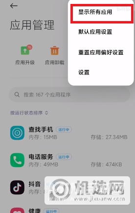 MIUI12.5增强版怎么打开性能模式-性能模式如何开启