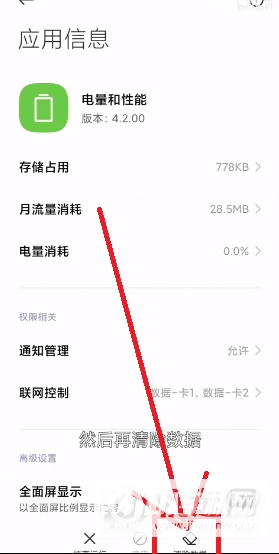 MIUI12.5增强版怎么打开性能模式-性能模式如何开启